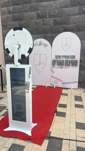 עמדת צילום ממותגת עם רקע לטקס