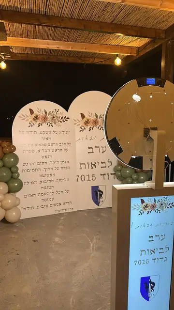 עמדת צילום וקיר מעוצב לערב לביאות